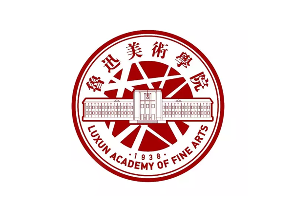 鲁迅美术学院